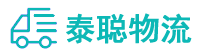 重庆到武侯区物流公司